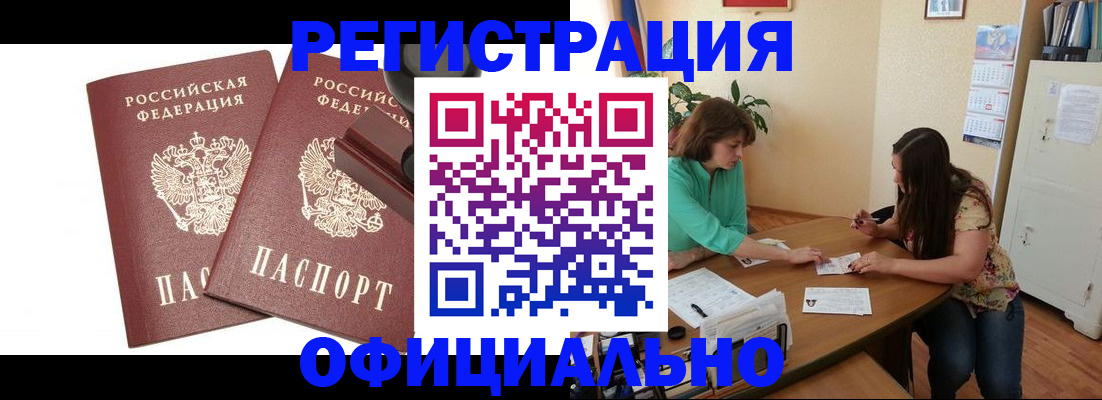 прописка для школы в Наволоках