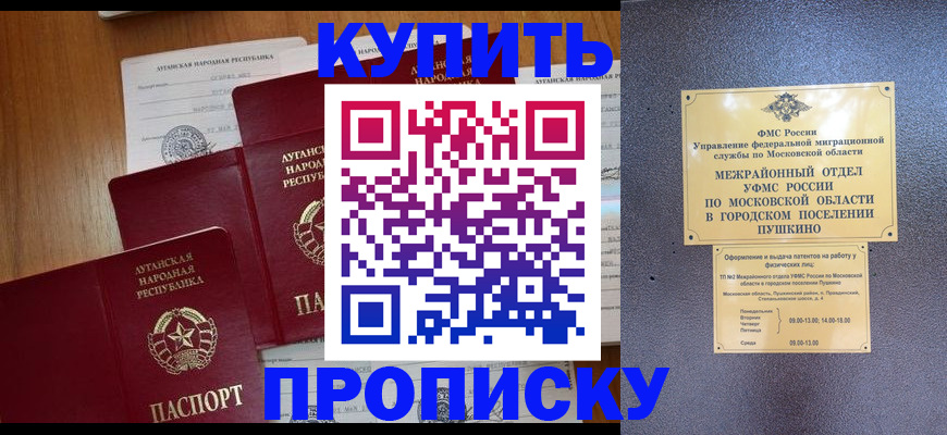 прописка в квартире в Наволоках