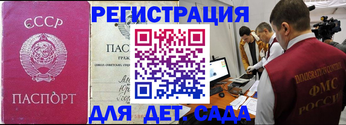 временная прописка в Наволоках